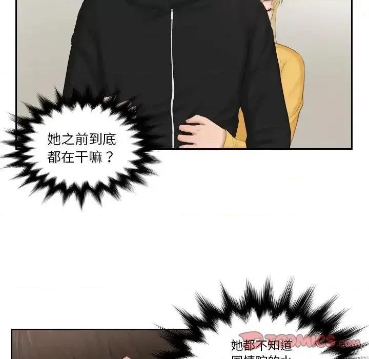 疑难杂症解决师 排忧大师-33 排忧大师 第76页