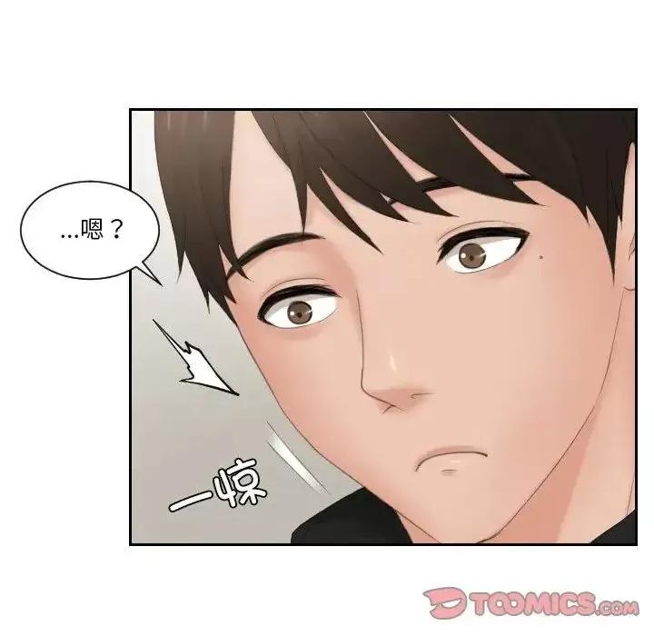 疑难杂症解决师 排忧大师-33 排忧大师 第78页