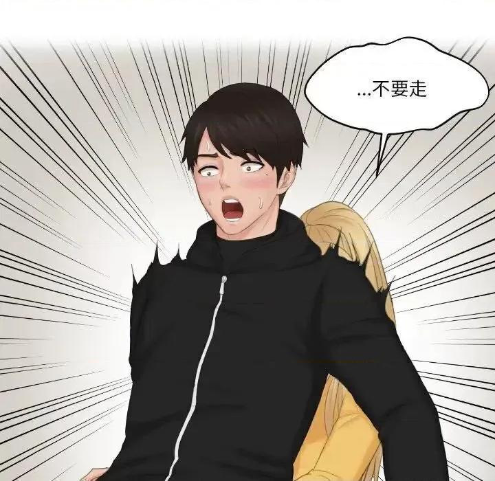 疑难杂症解决师 排忧大师-33 排忧大师 第79页