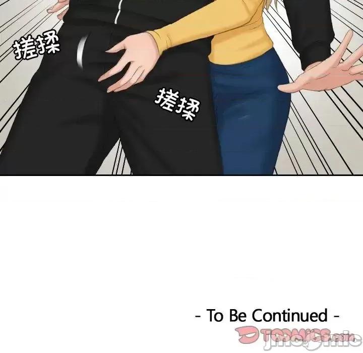 疑难杂症解决师 排忧大师-33 排忧大师 第80页