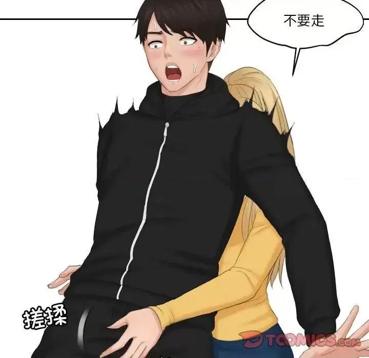 疑难杂症解决师 排忧大师-34 排忧大师 第6页