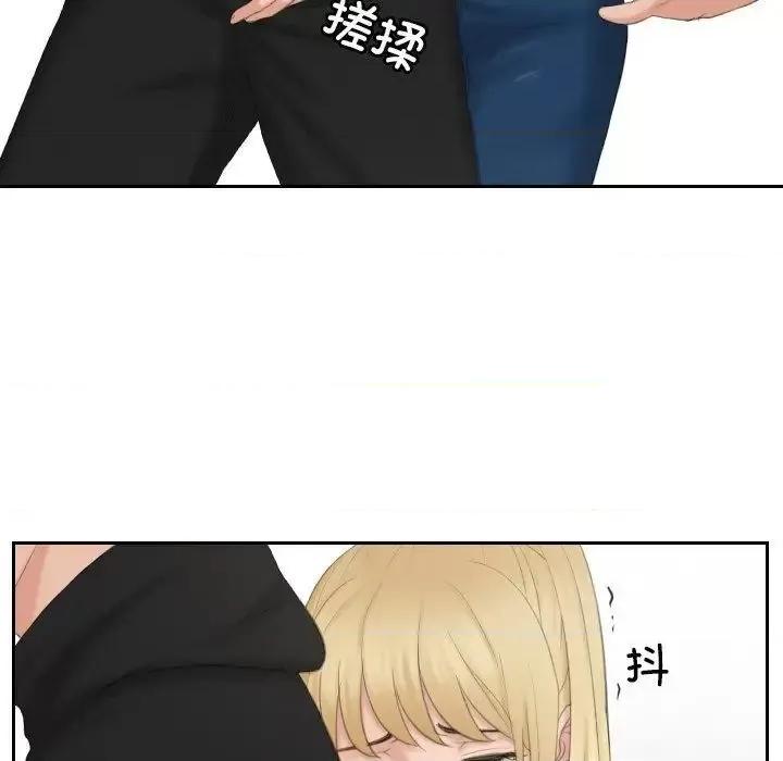 疑难杂症解决师 排忧大师-34 排忧大师 第7页