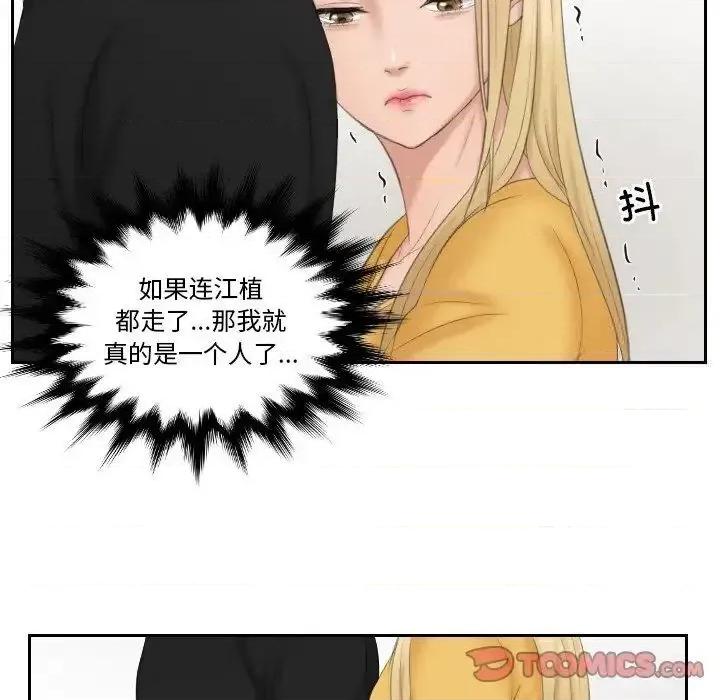 疑难杂症解决师 排忧大师-34 排忧大师 第8页