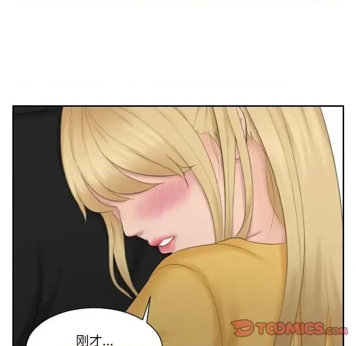 疑难杂症解决师 排忧大师-34 排忧大师 第14页