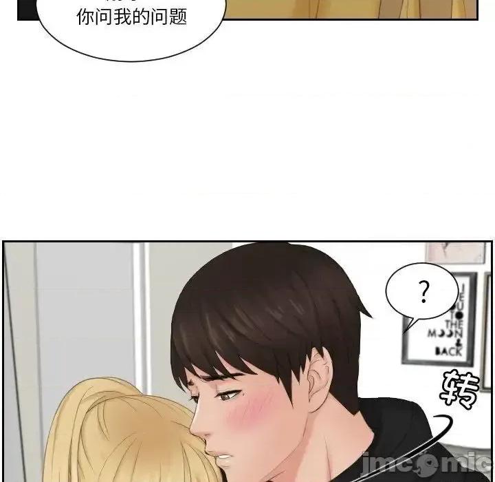 疑难杂症解决师 排忧大师-34 排忧大师 第15页