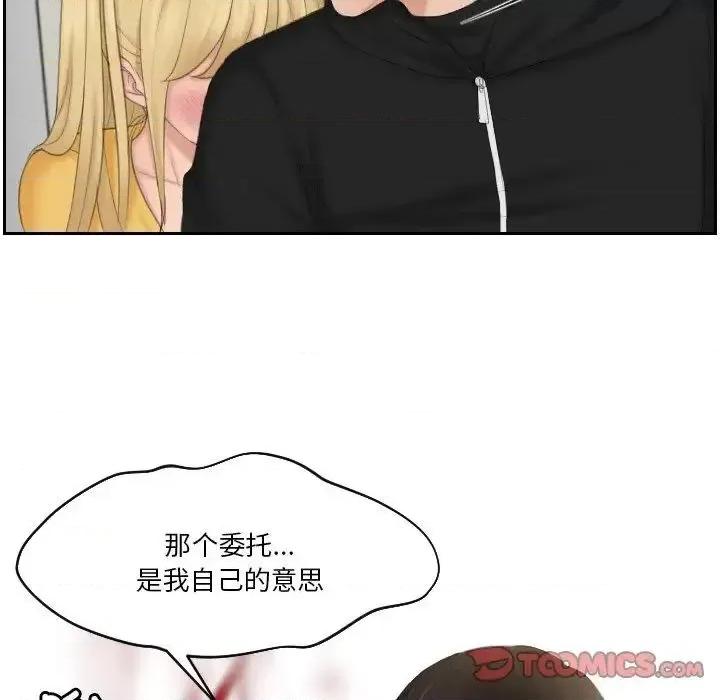 疑难杂症解决师 排忧大师-34 排忧大师 第16页