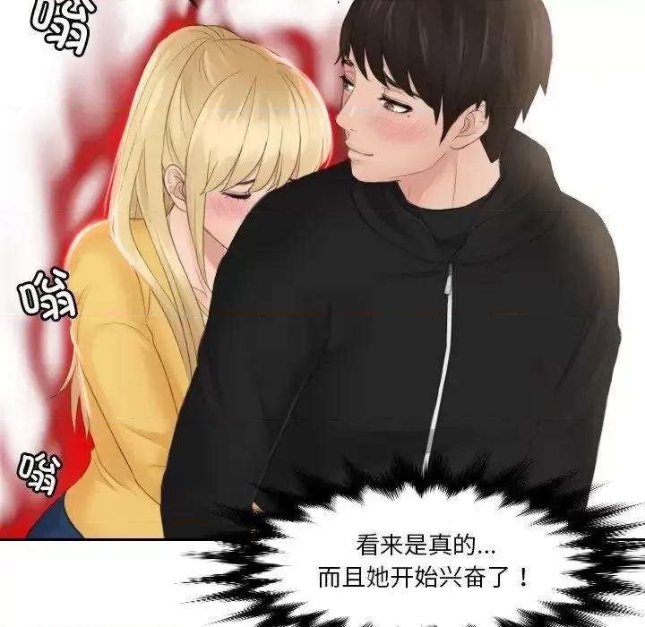 疑难杂症解决师 排忧大师-34 排忧大师 第17页