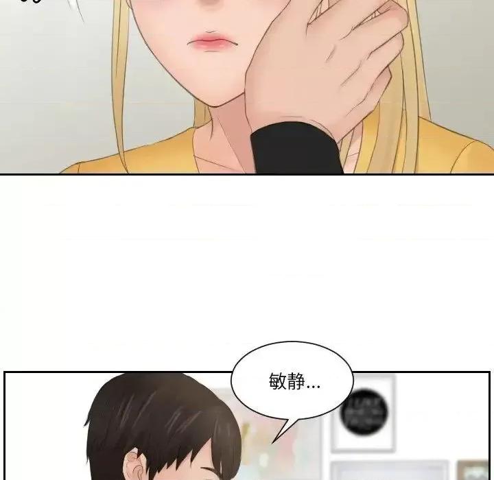 疑难杂症解决师 排忧大师-34 排忧大师 第21页