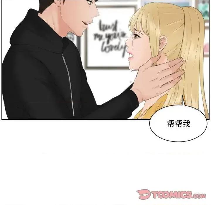 疑难杂症解决师 排忧大师-34 排忧大师 第22页