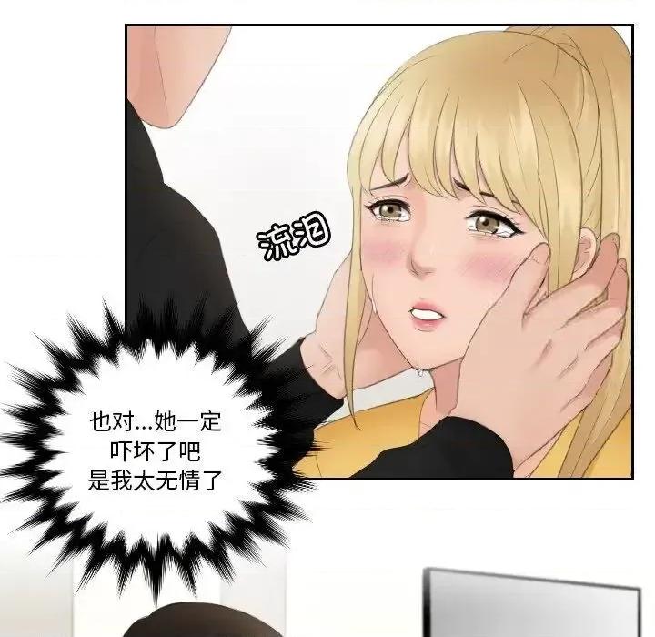 疑难杂症解决师 排忧大师-34 排忧大师 第23页