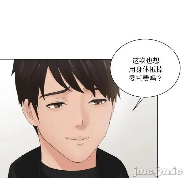 疑难杂症解决师 排忧大师-34 排忧大师 第25页