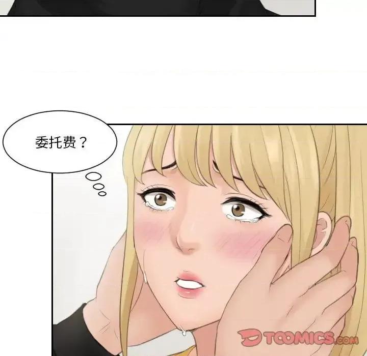 疑难杂症解决师 排忧大师-34 排忧大师 第26页