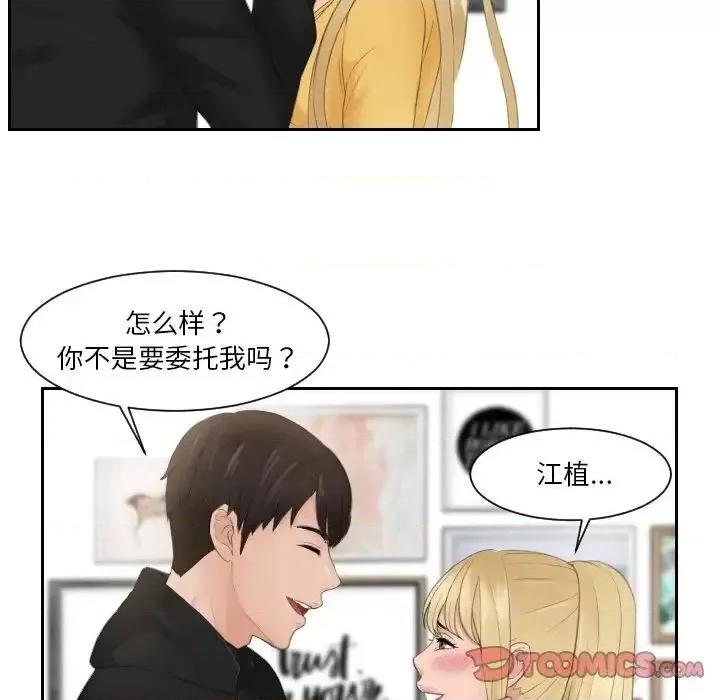 疑难杂症解决师 排忧大师-34 排忧大师 第28页