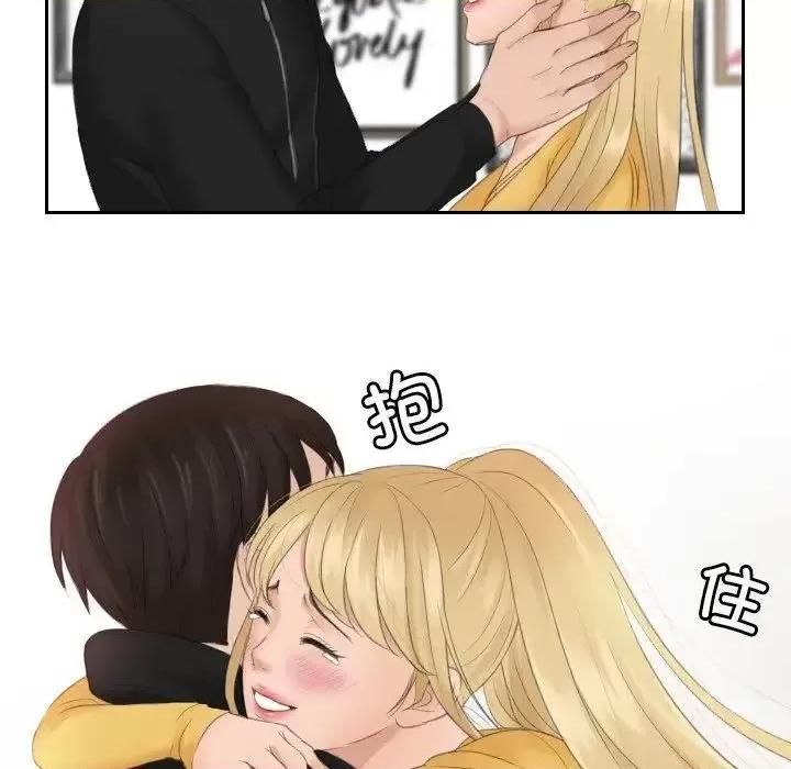 疑难杂症解决师 排忧大师-34 排忧大师 第29页
