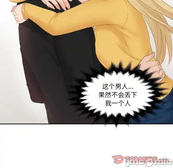 疑难杂症解决师 排忧大师-34 排忧大师 第30页