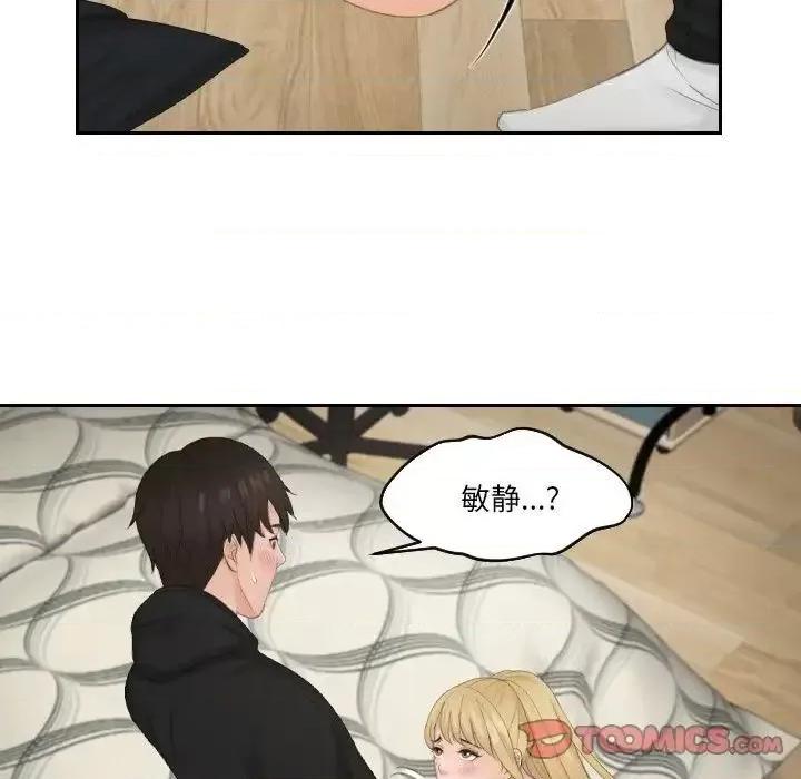 疑难杂症解决师 排忧大师-34 排忧大师 第34页