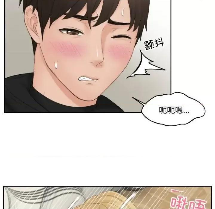 疑难杂症解决师 排忧大师-34 排忧大师 第37页