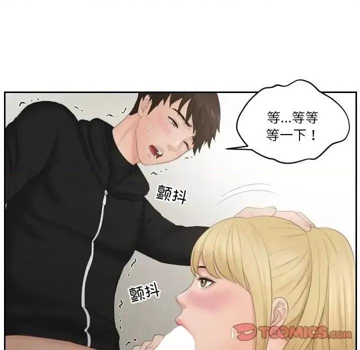 疑难杂症解决师 排忧大师-34 排忧大师 第44页