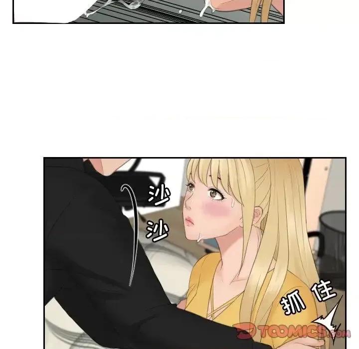 疑难杂症解决师 排忧大师-34 排忧大师 第46页