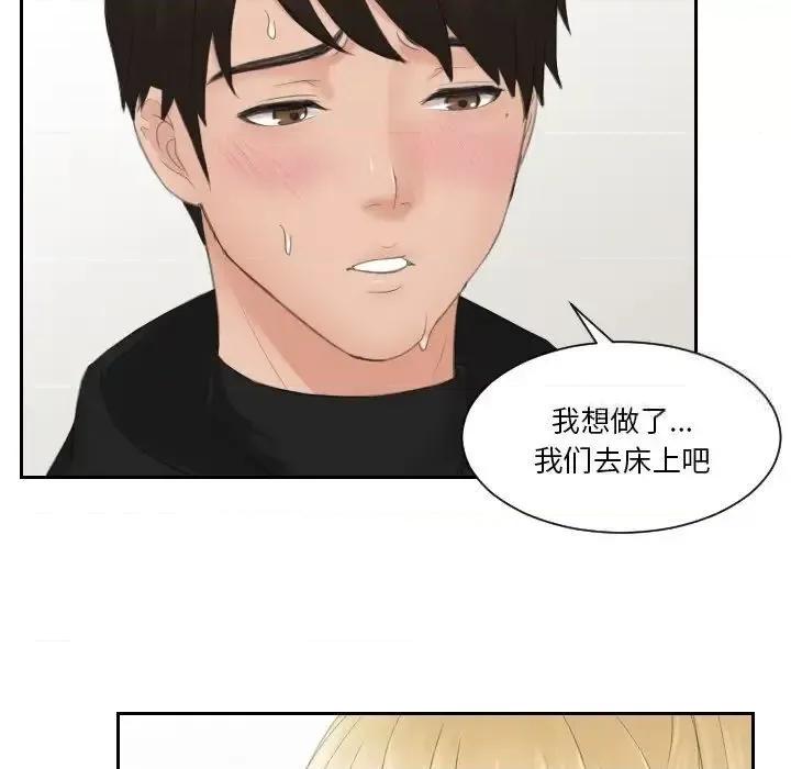 疑难杂症解决师 排忧大师-34 排忧大师 第49页