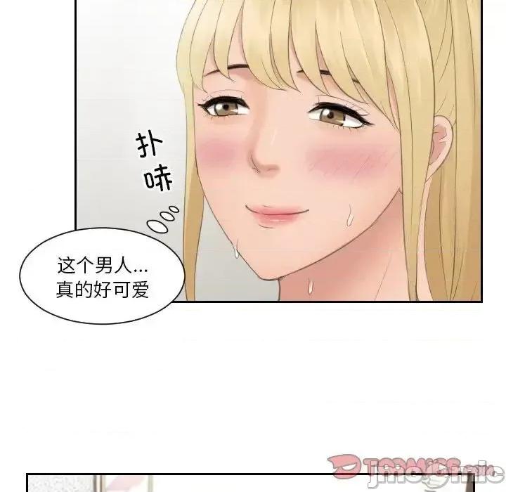 疑难杂症解决师 排忧大师-34 排忧大师 第50页