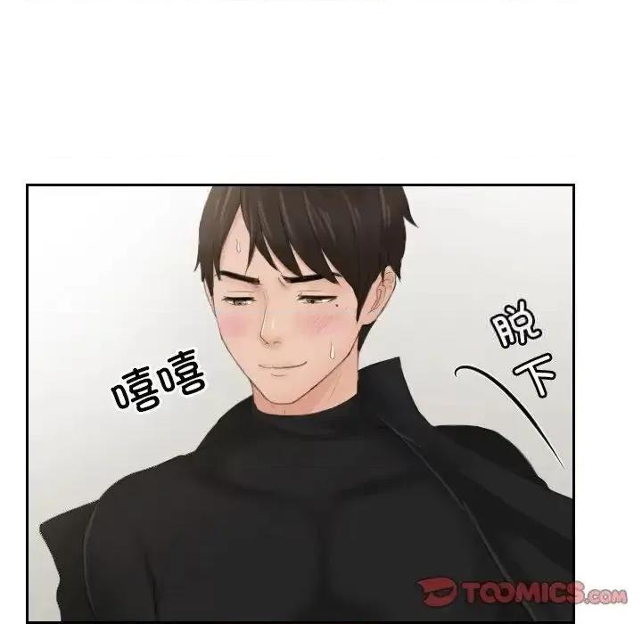 疑难杂症解决师 排忧大师-34 排忧大师 第52页