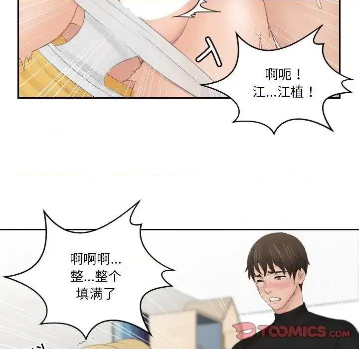 疑难杂症解决师 排忧大师-34 排忧大师 第56页