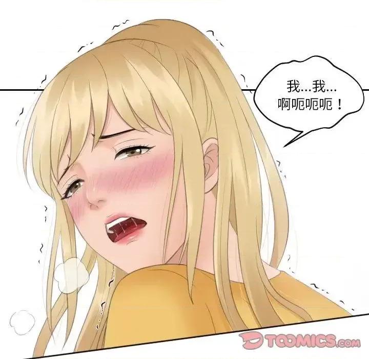 疑难杂症解决师 排忧大师-34 排忧大师 第58页