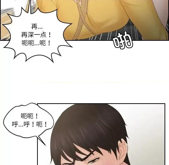 疑难杂症解决师 排忧大师-34 排忧大师 第61页