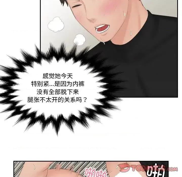 疑难杂症解决师 排忧大师-34 排忧大师 第62页