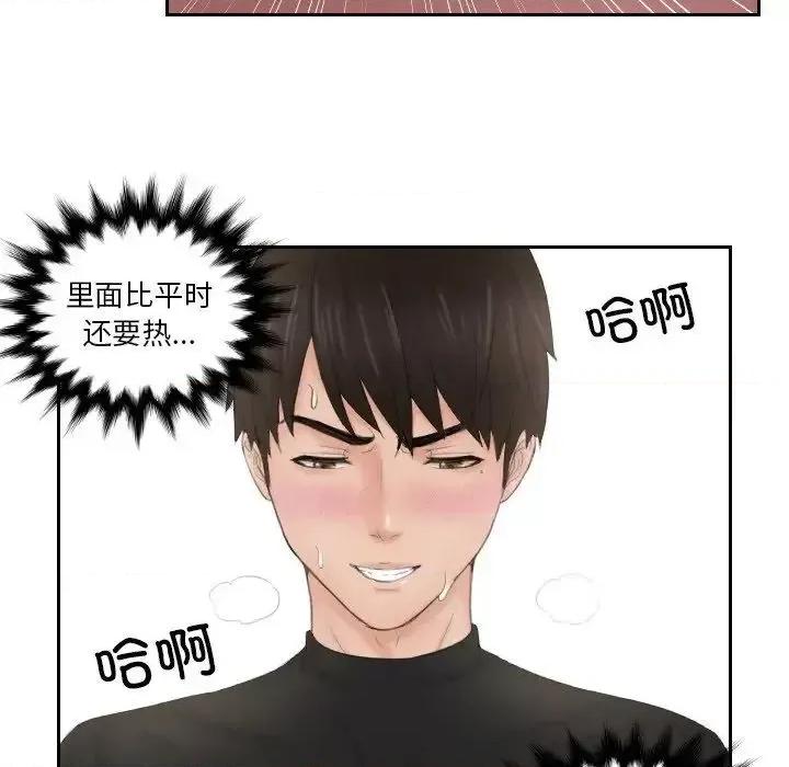 疑难杂症解决师 排忧大师-34 排忧大师 第73页