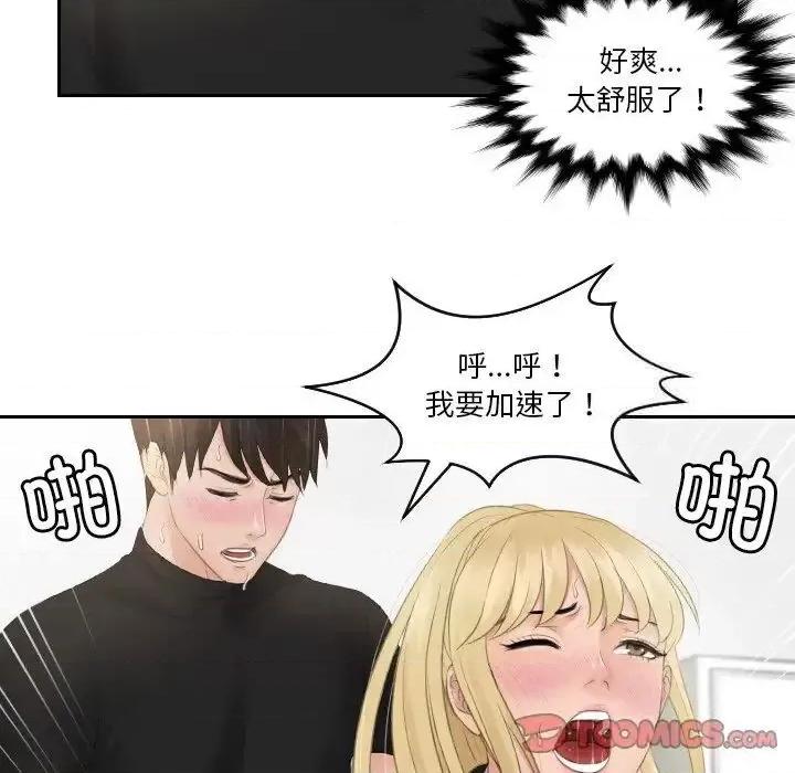 疑难杂症解决师 排忧大师-34 排忧大师 第74页
