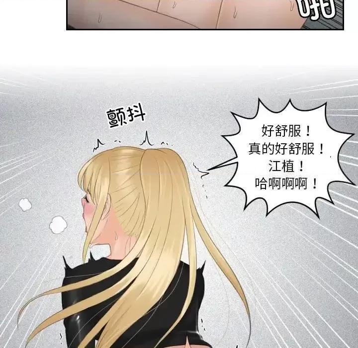 疑难杂症解决师 排忧大师-34 排忧大师 第77页
