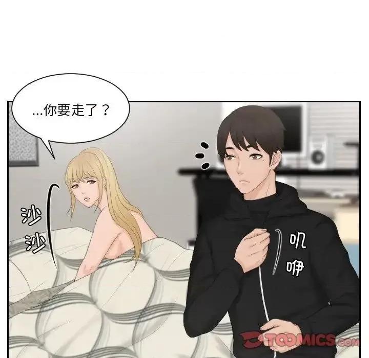 疑难杂症解决师 排忧大师-35 排忧大师 第8页