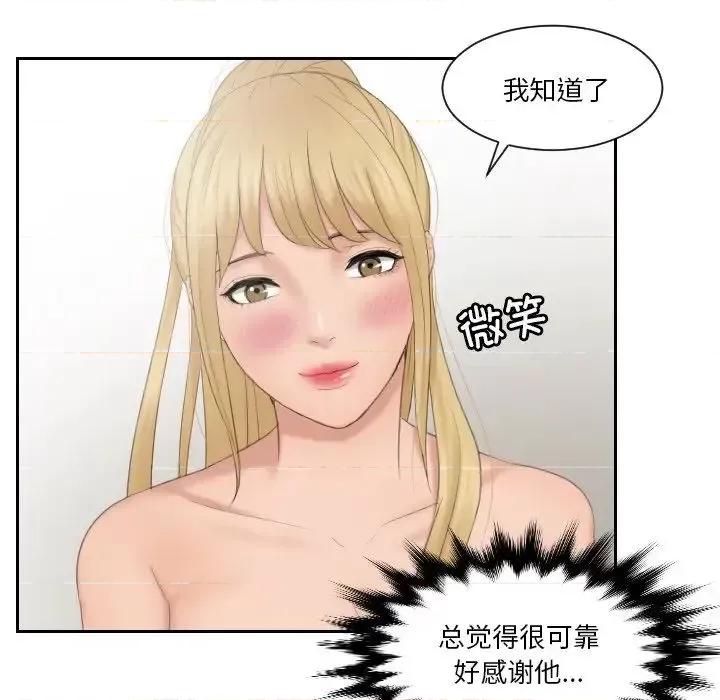 疑难杂症解决师 排忧大师-35 排忧大师 第13页