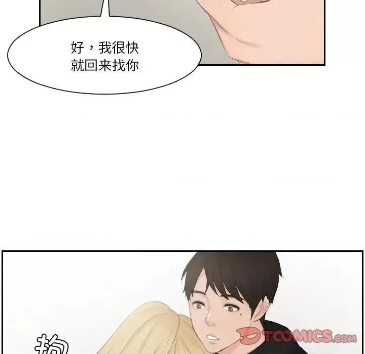 疑难杂症解决师 排忧大师-35 排忧大师 第16页