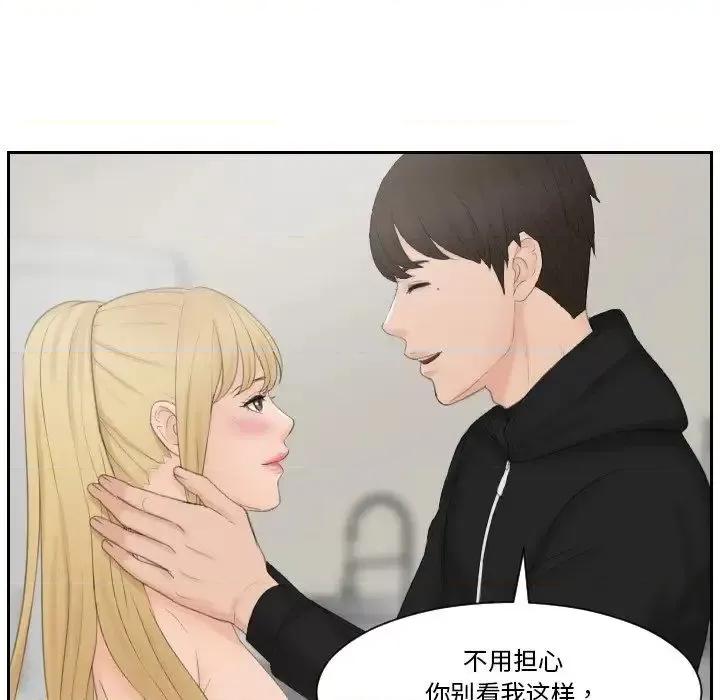 疑难杂症解决师 排忧大师-35 排忧大师 第19页