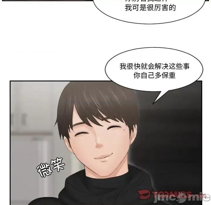 疑难杂症解决师 排忧大师-35 排忧大师 第20页