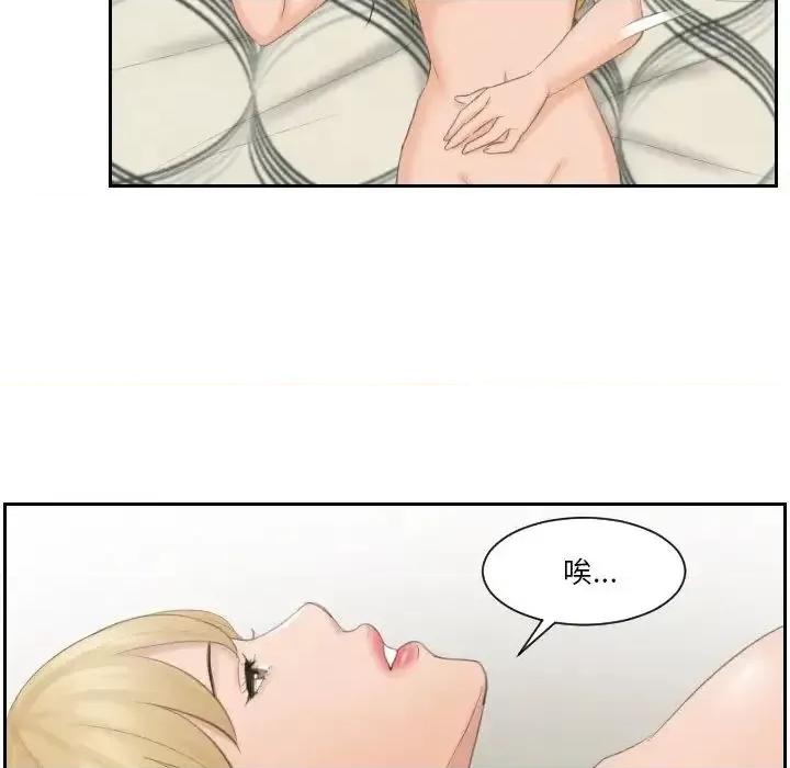 疑难杂症解决师 排忧大师-35 排忧大师 第23页