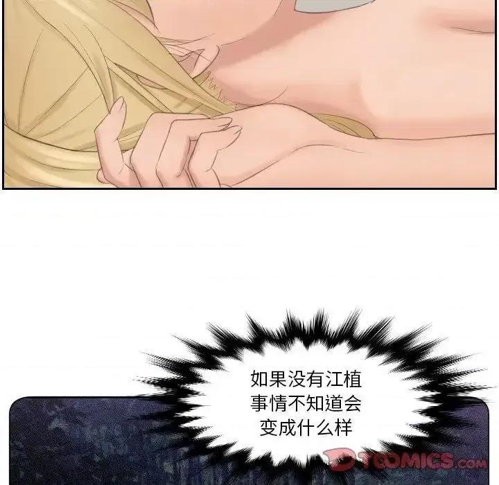 疑难杂症解决师 排忧大师-35 排忧大师 第24页