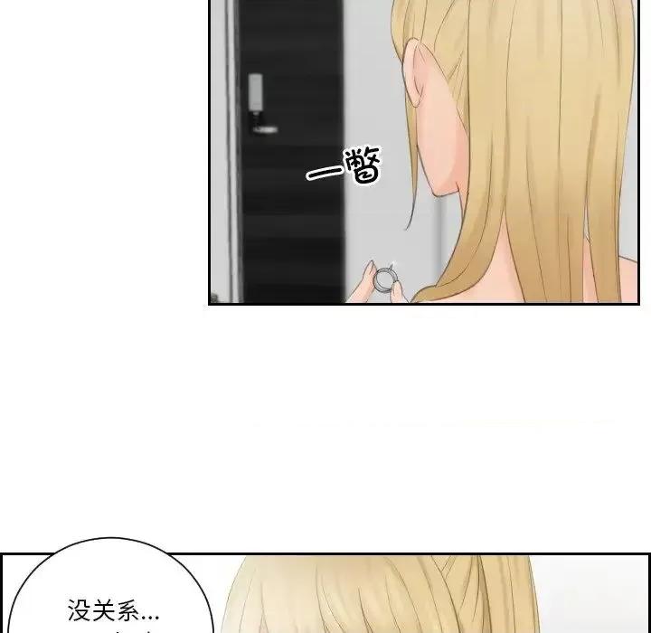 疑难杂症解决师 排忧大师-35 排忧大师 第29页