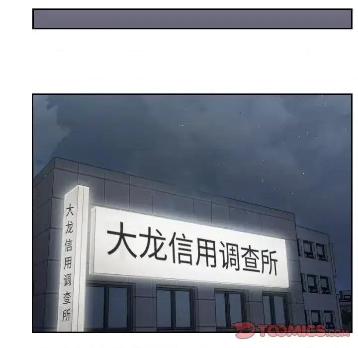 疑难杂症解决师 排忧大师-35 排忧大师 第34页