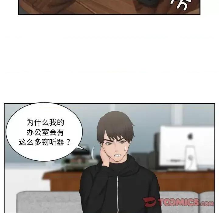 疑难杂症解决师 排忧大师-35 排忧大师 第36页