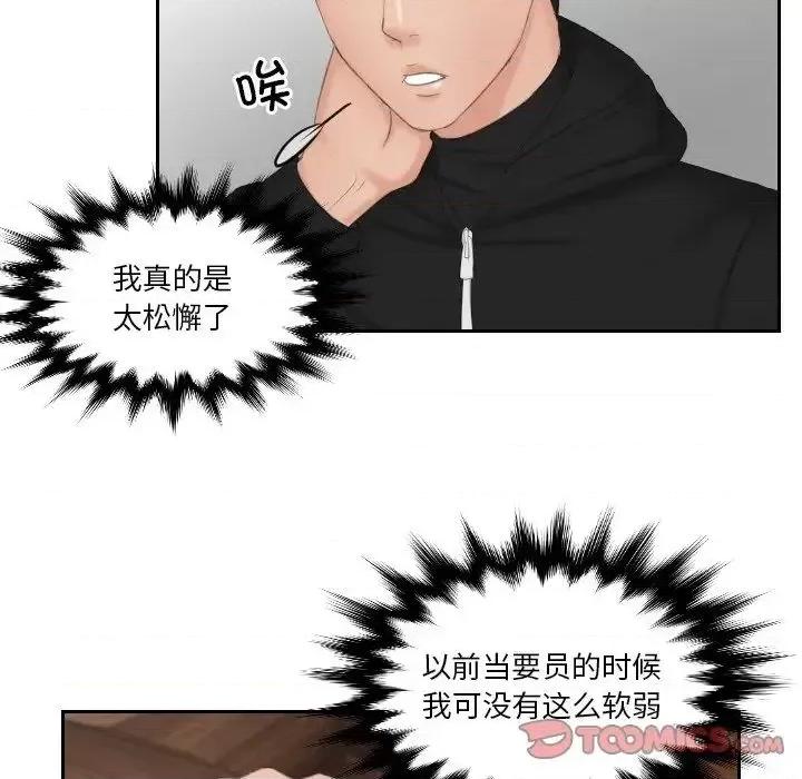 疑难杂症解决师 排忧大师-35 排忧大师 第38页