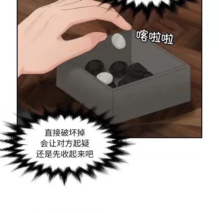 疑难杂症解决师 排忧大师-35 排忧大师 第39页