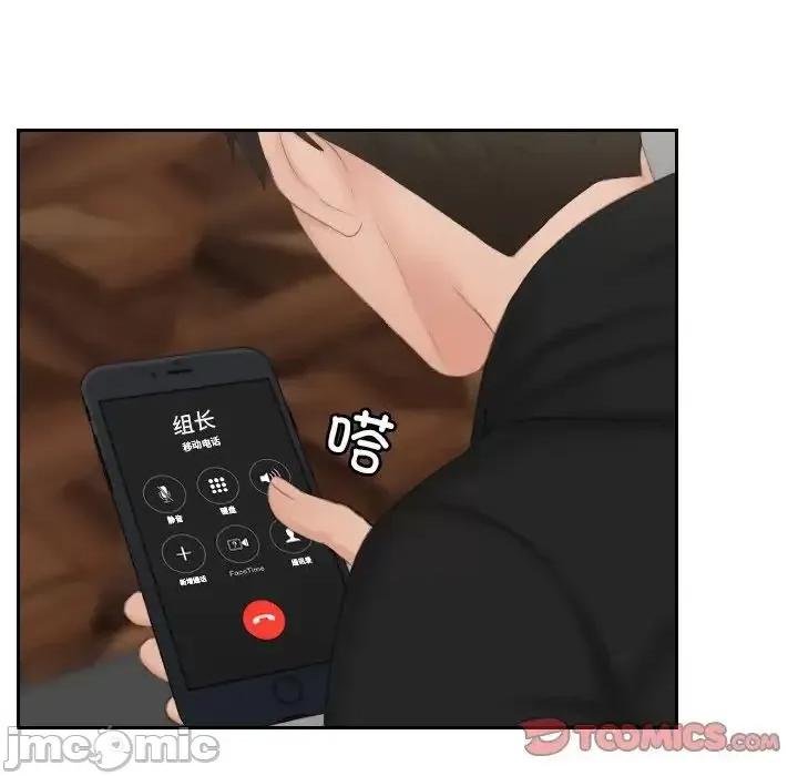 疑难杂症解决师 排忧大师-35 排忧大师 第40页
