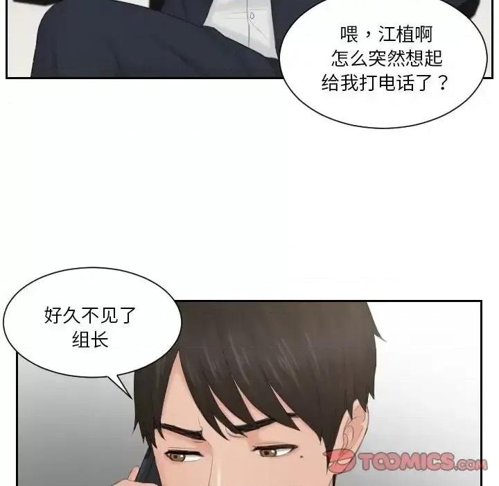 疑难杂症解决师 排忧大师-35 排忧大师 第42页