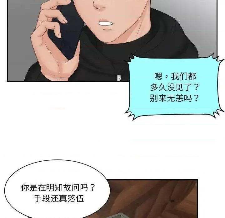 疑难杂症解决师 排忧大师-35 排忧大师 第43页