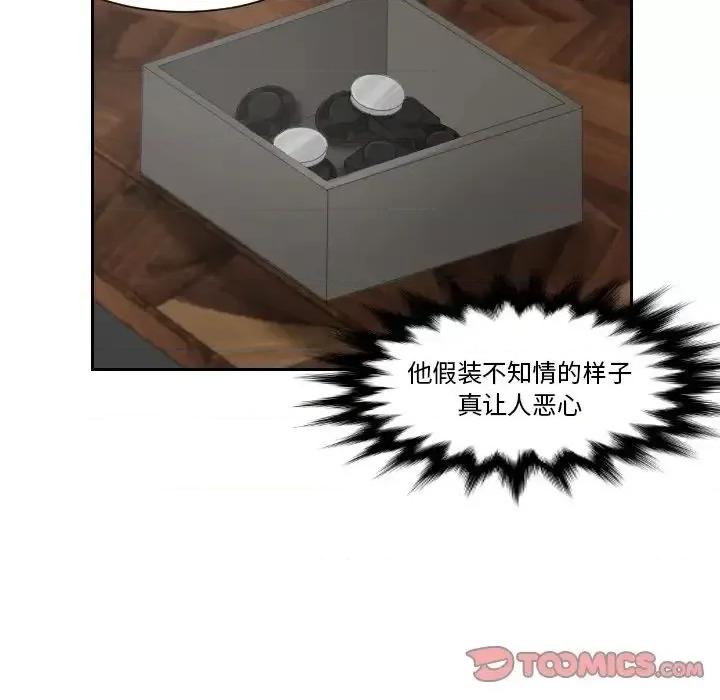 疑难杂症解决师 排忧大师-35 排忧大师 第44页