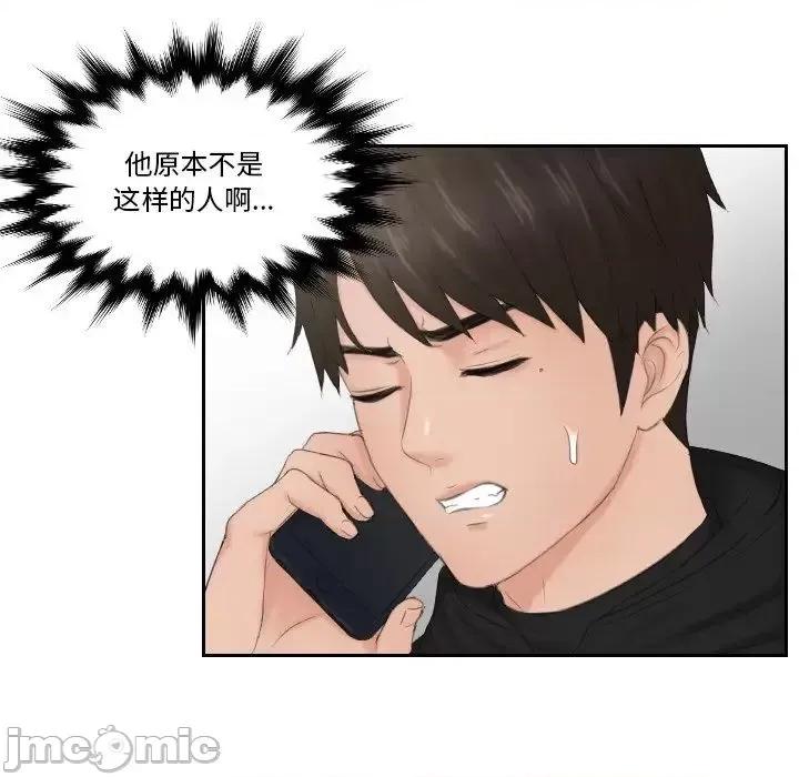 疑难杂症解决师 排忧大师-35 排忧大师 第45页